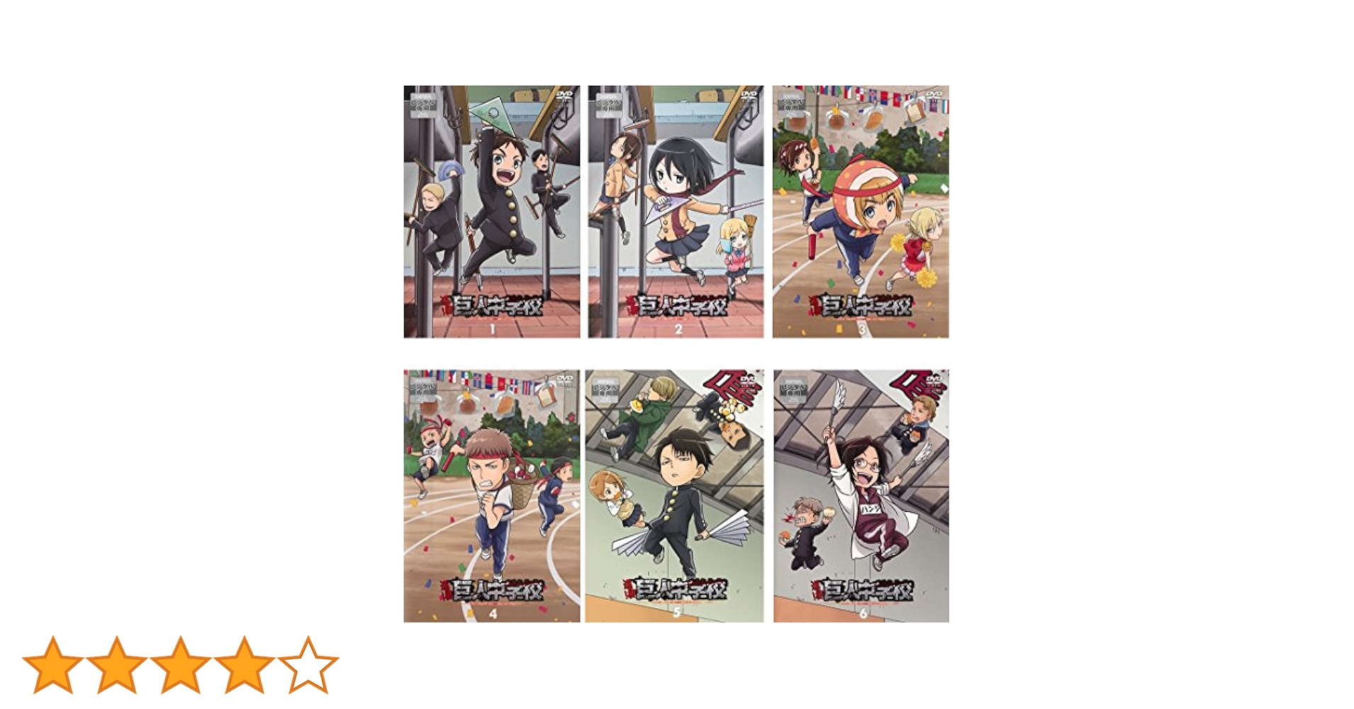 進撃!巨人中学校アニメDVD セット　初回限定コミック付き Blu-ray & DVD | TVアニメ「進撃！巨人中学校」公式サイト